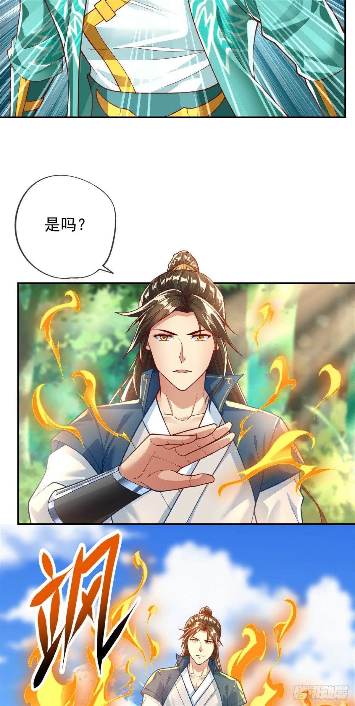 我可以无限顿悟8漫画,第41话 冰火圣戒2图