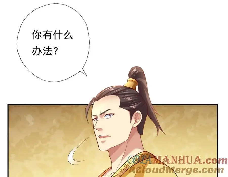 我可以无限顿悟8漫画,第93话 戮魔大会1图
