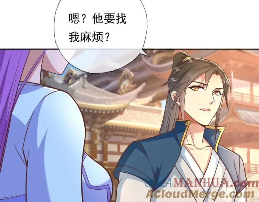 我可以无限顿悟8漫画,第94话 路还很长1图