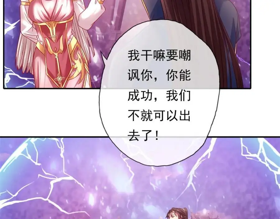 动漫我可以无限顿悟漫画,第113话 知难而上1图