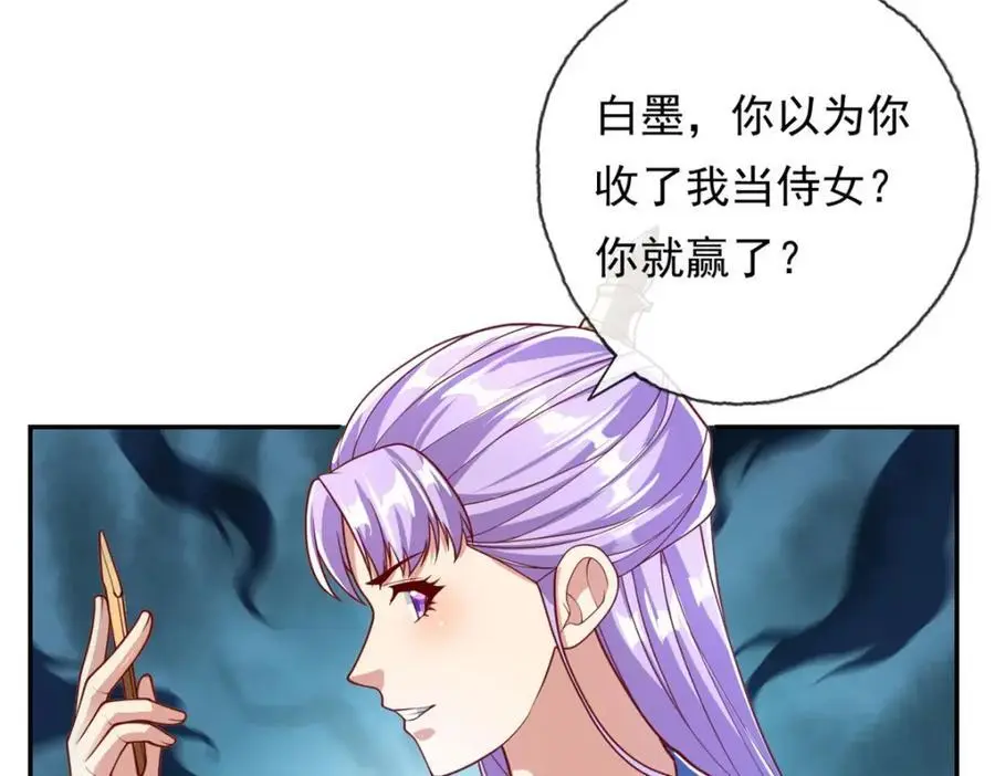 我可以无限顿悟8漫画,第93话 戮魔大会2图