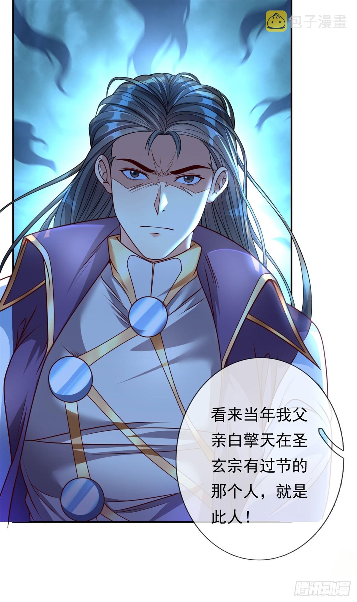 我可以无限顿悟8漫画,第6话 绝代天骄2图