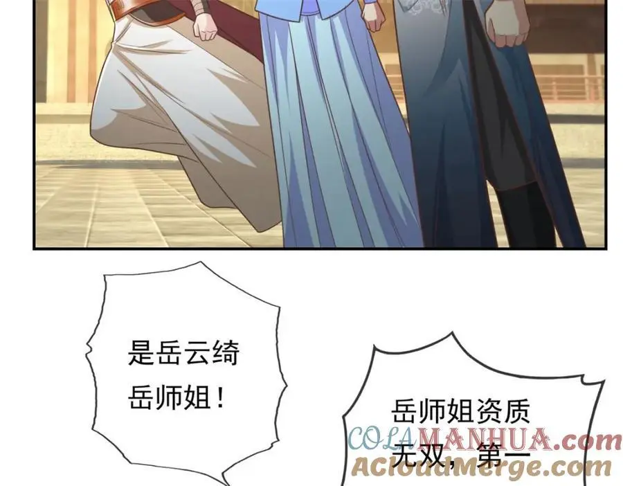我可以无限顿悟8漫画,第99话 休得猖狂1图