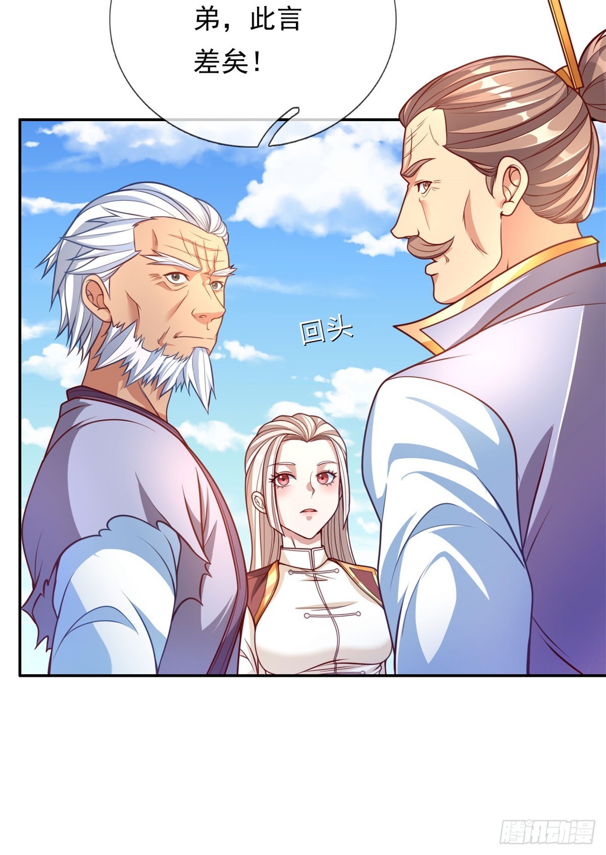 我可以无限顿悟8漫画,第6话 绝代天骄2图