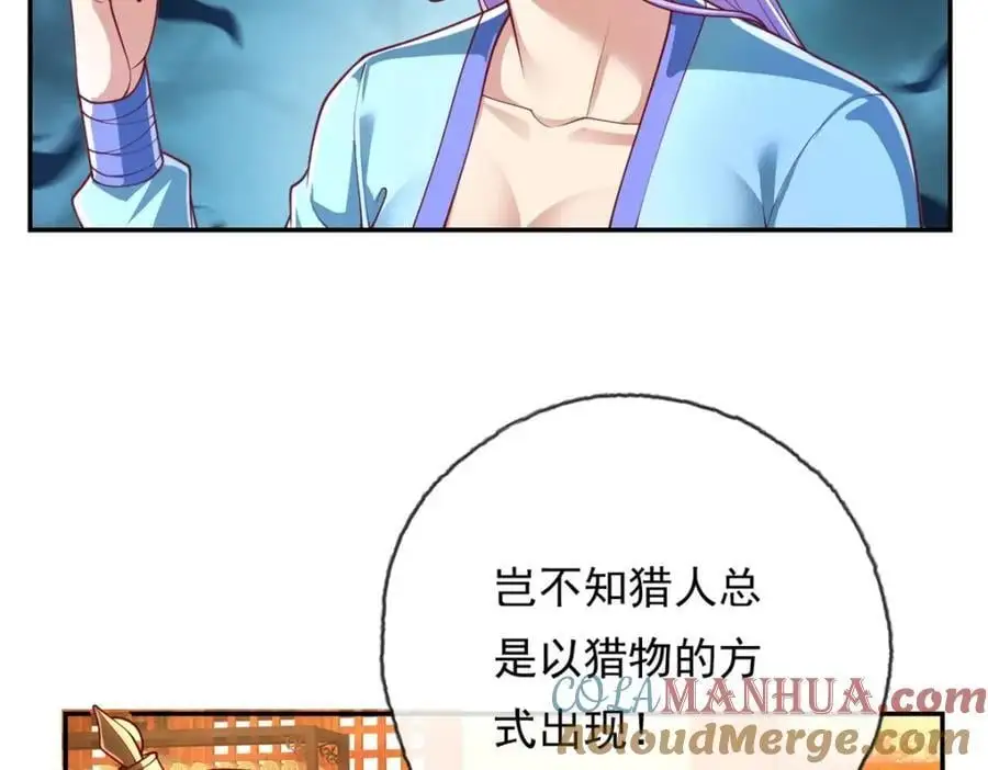 我可以无限顿悟8漫画,第93话 戮魔大会1图