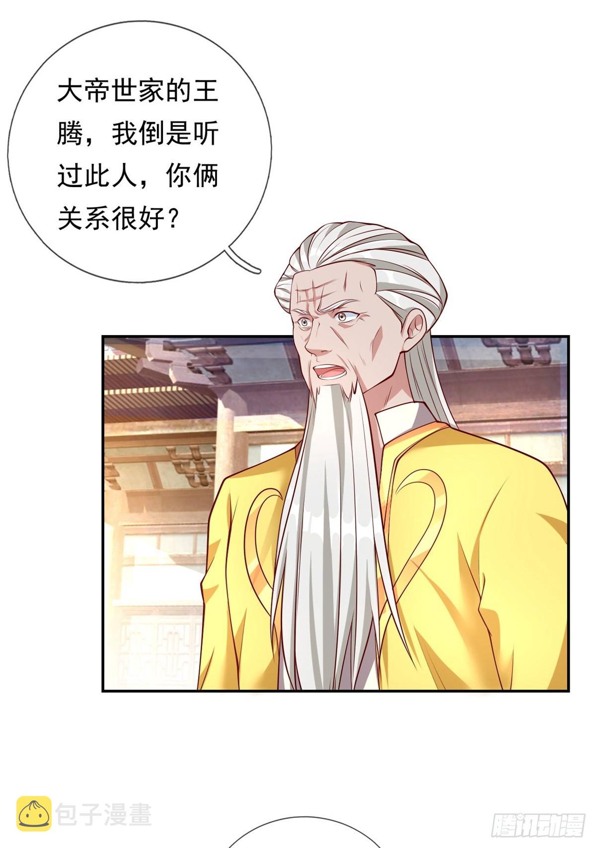 我可以无限顿悟8漫画,第14话 记名弟子2图
