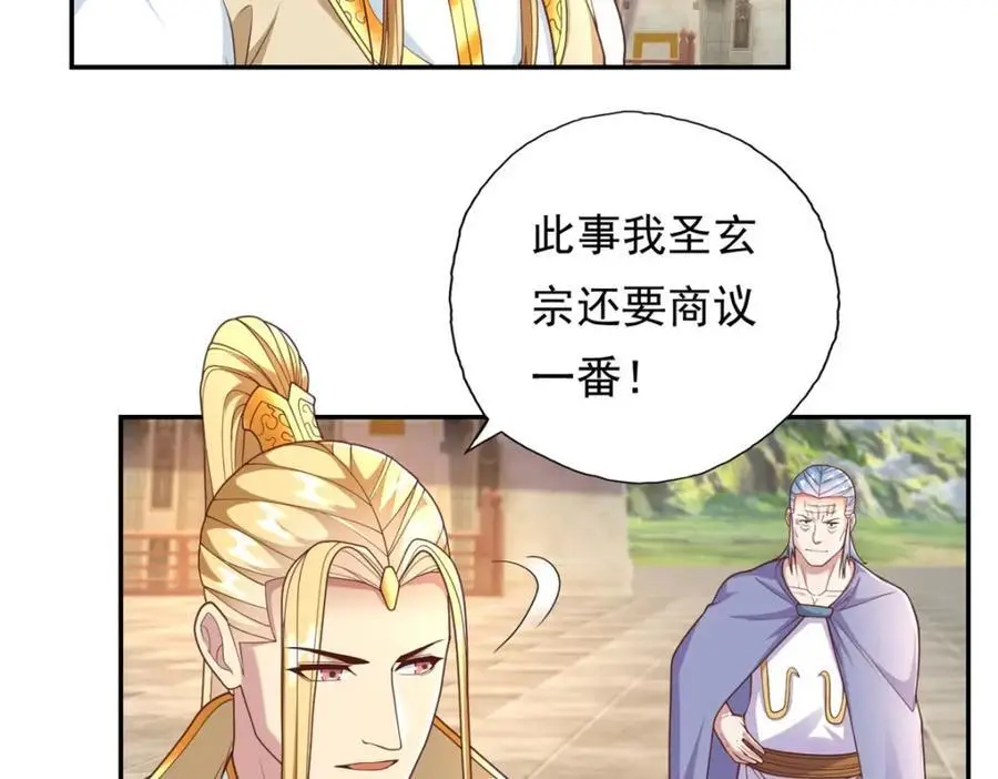 我可以无限顿悟47漫画,第96话 来者不善1图