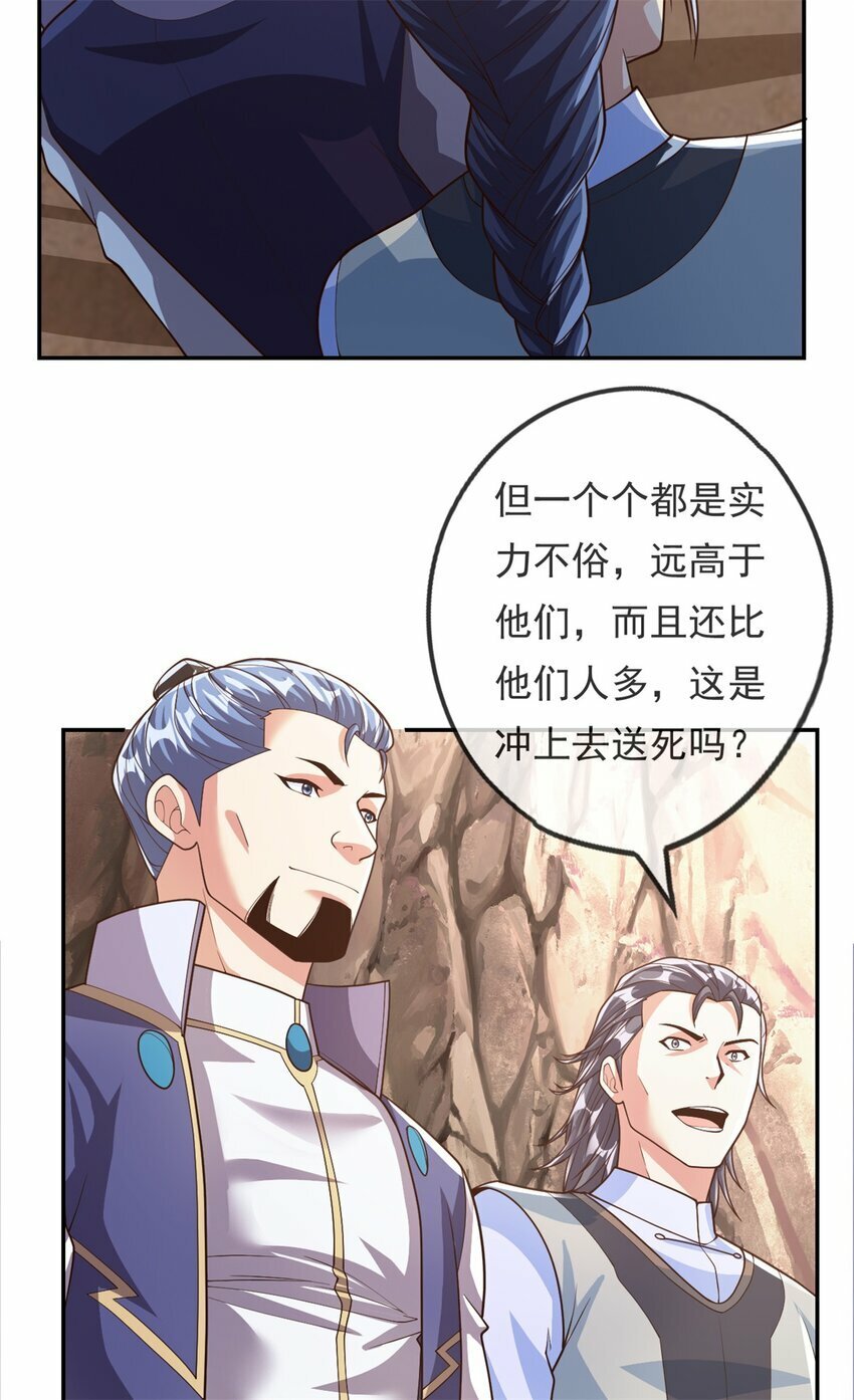 我可以无限顿悟8漫画,第49话 情况如何1图