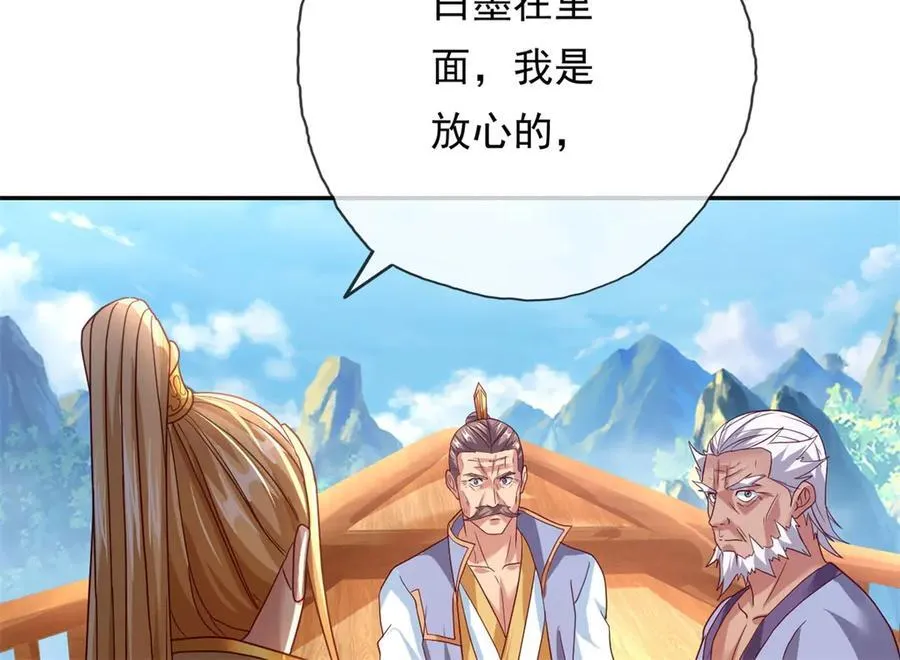 动漫我可以无限顿悟漫画,第140话 静观其变2图