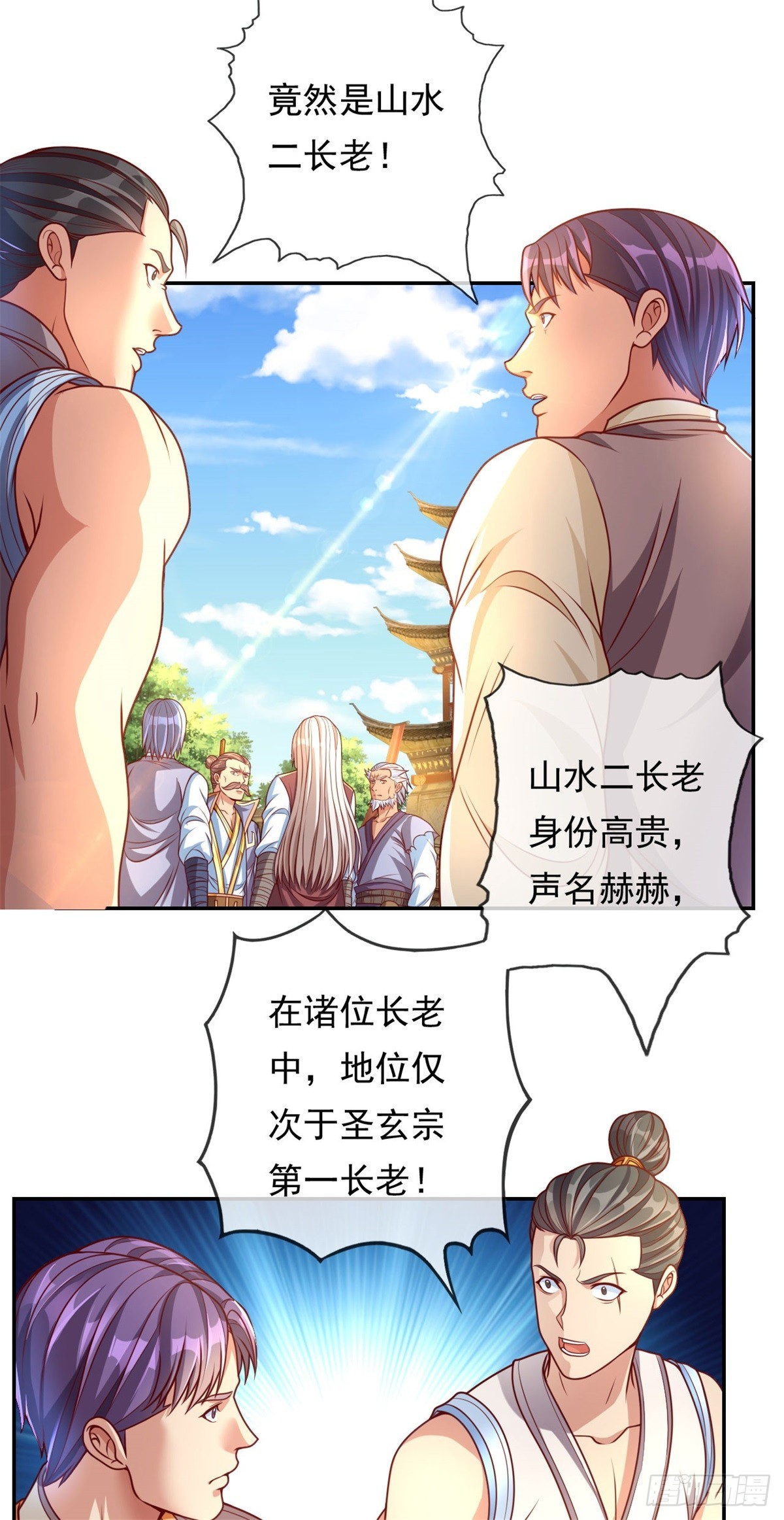 我可以无限顿悟8漫画,第6话 绝代天骄1图