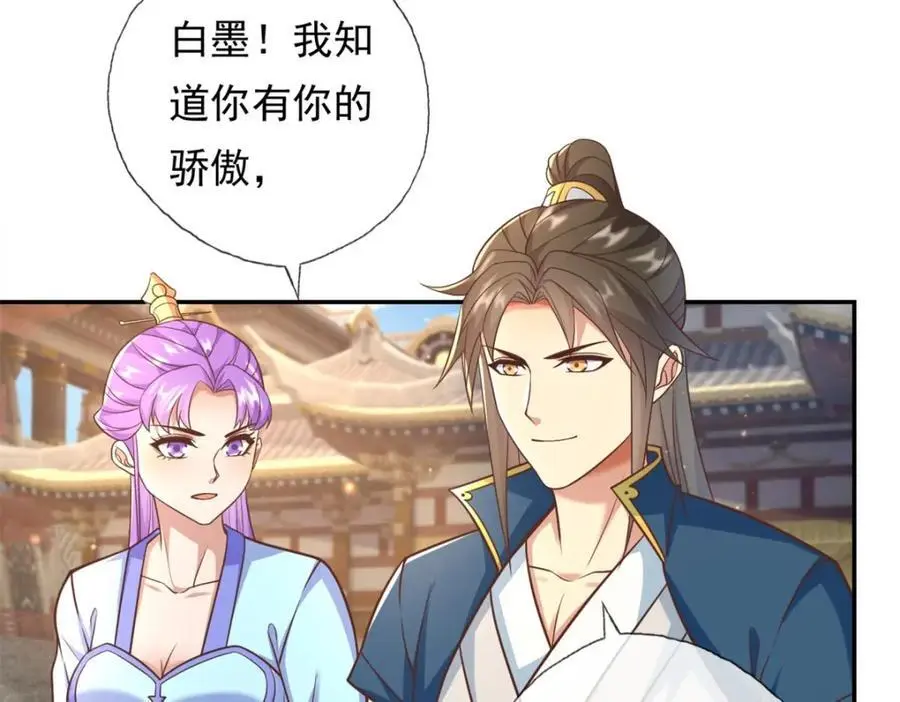 我可以无限顿悟8漫画,第94话 路还很长1图