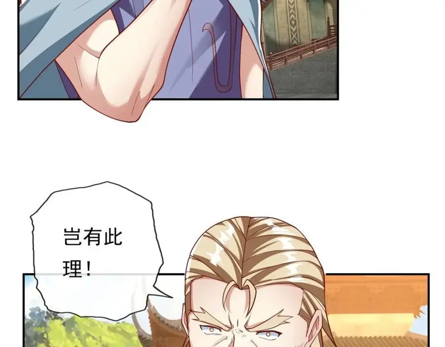 动漫我可以无限顿悟漫画,第96话 来者不善1图