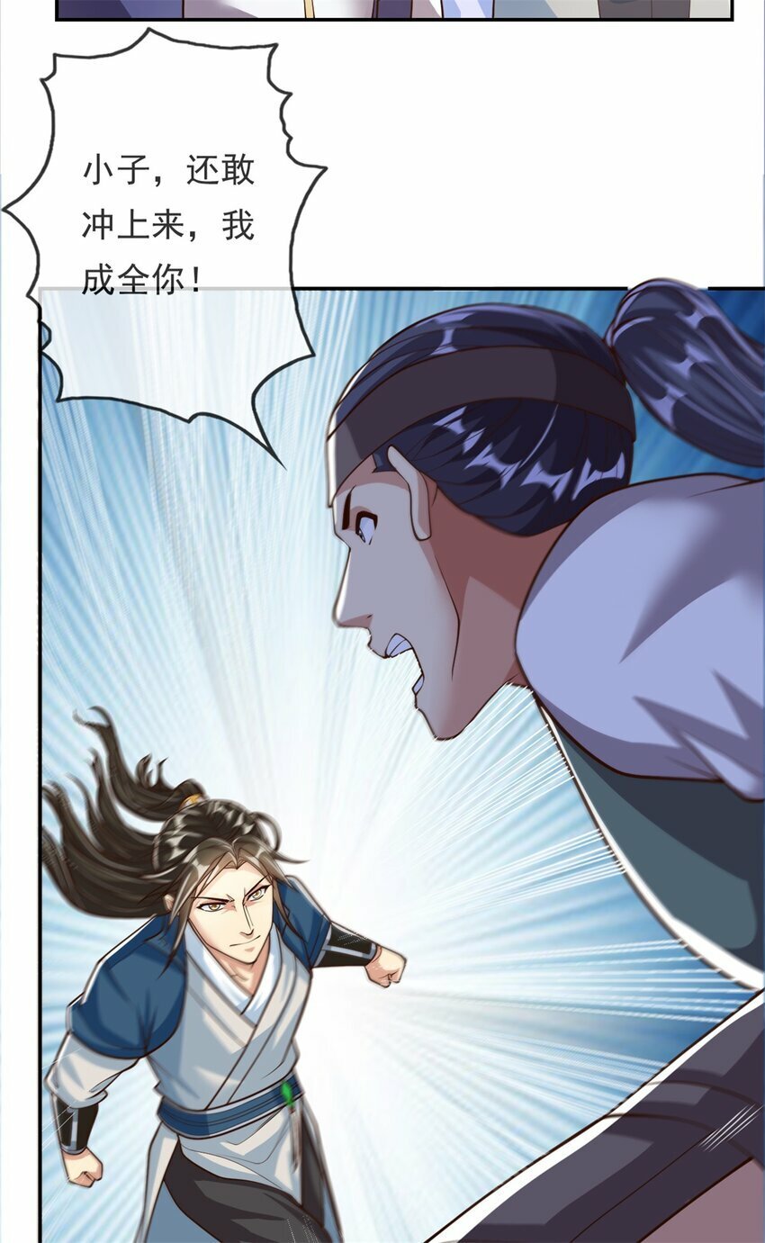 我可以无限顿悟8漫画,第49话 情况如何2图