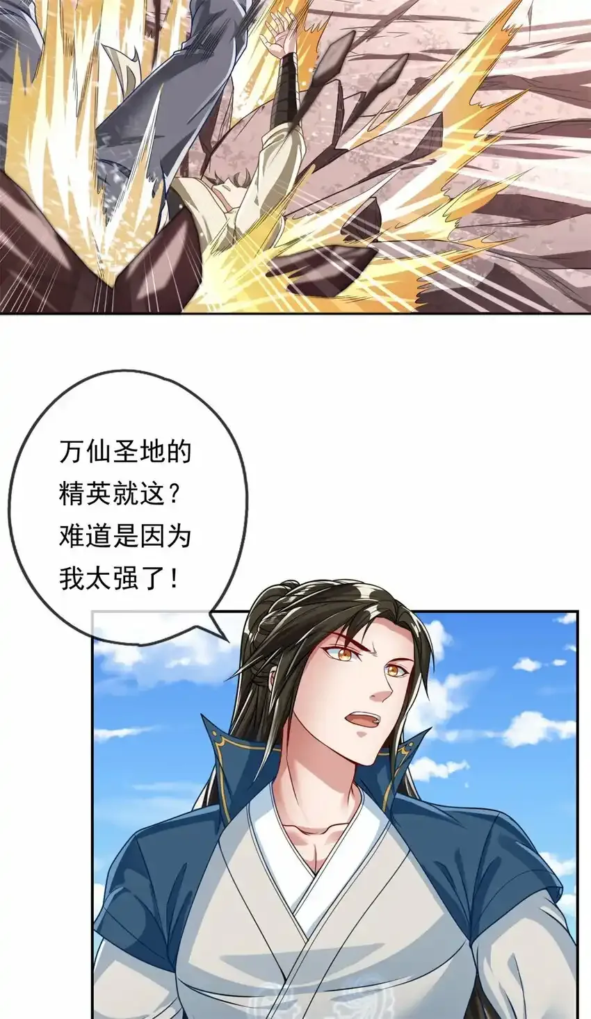 我可以无限顿悟8漫画,第57话 精神攻击1图