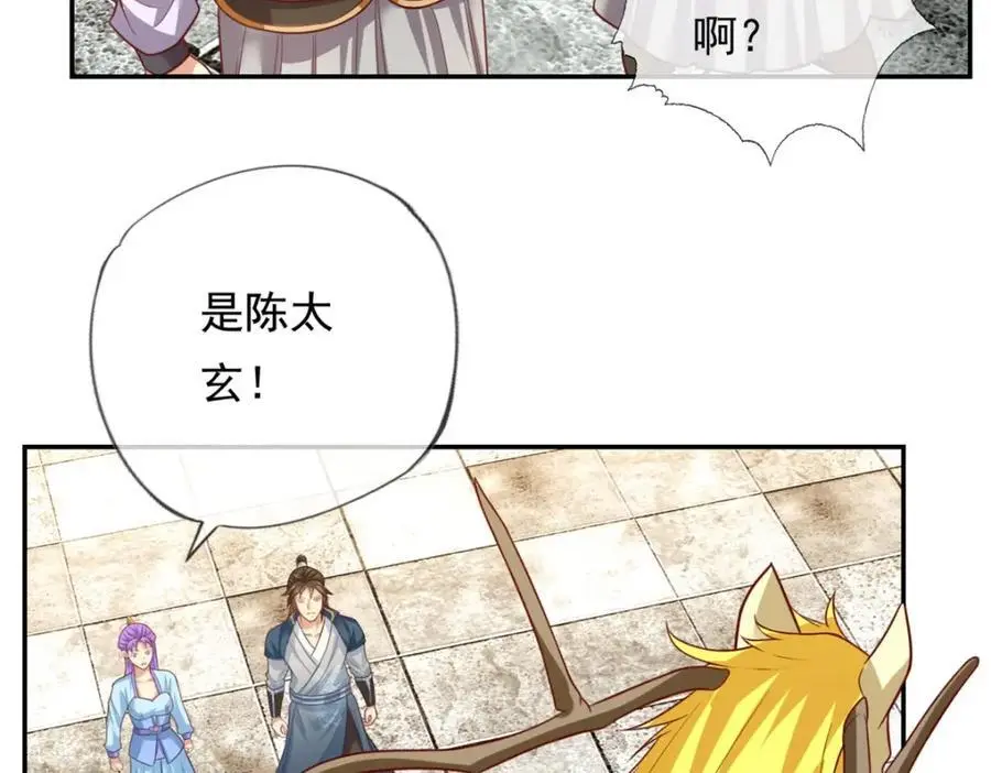 我可以无限顿悟8漫画,第93话 戮魔大会1图