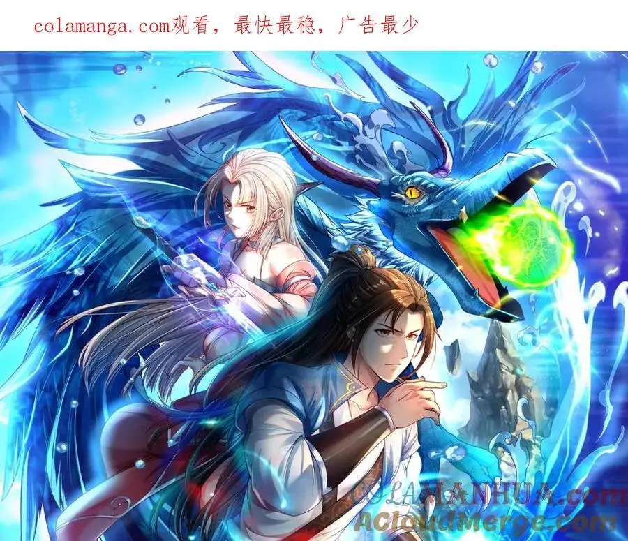我可以无限顿悟8漫画,第97话 不得无礼1图