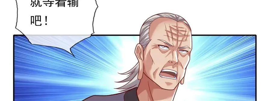 我可以无限顿悟8漫画,第139话 等着输吧2图