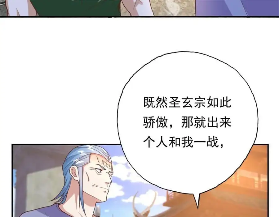 我可以无限顿悟47漫画,第96话 来者不善1图