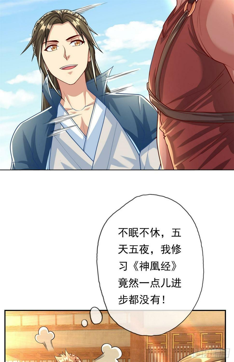 我可以无限顿悟8漫画,第34话 麒麟秘境1图