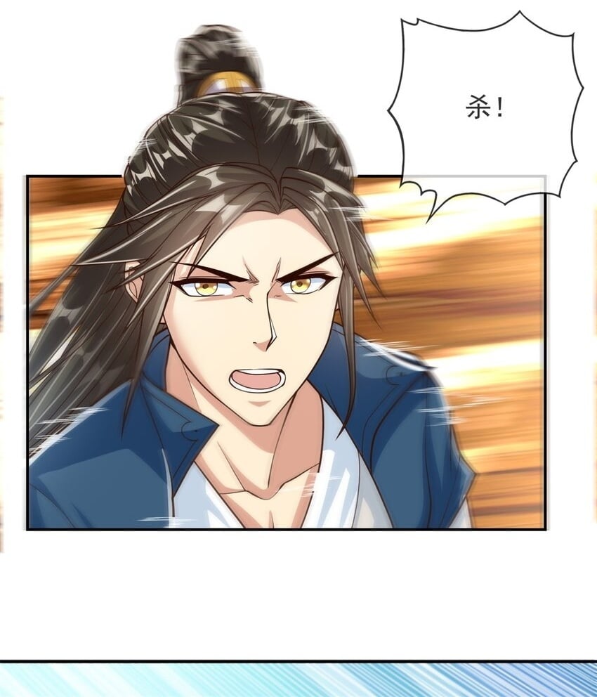 我可以无限顿悟8漫画,第49话 情况如何2图