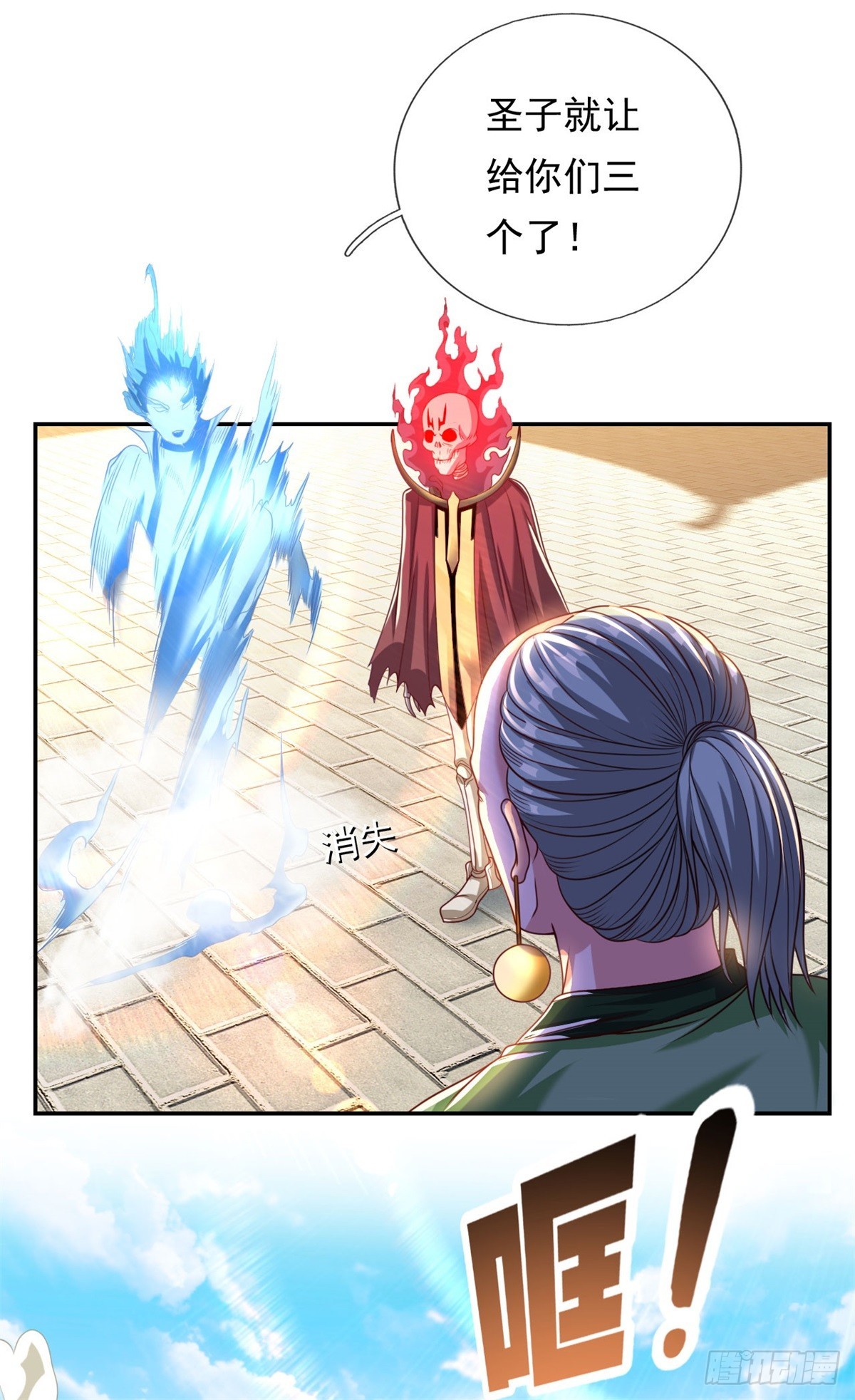 我可以无限顿悟第14集漫画,第12话 前任圣子2图