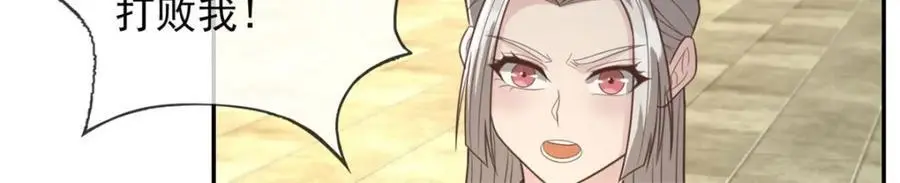 我可以无限顿悟8漫画,第99话 休得猖狂2图