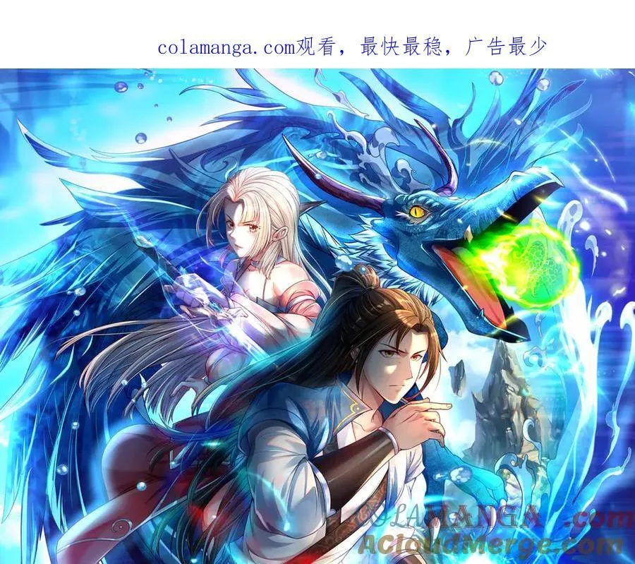 我可以无限顿悟8漫画,第149话 誓言效忠1图