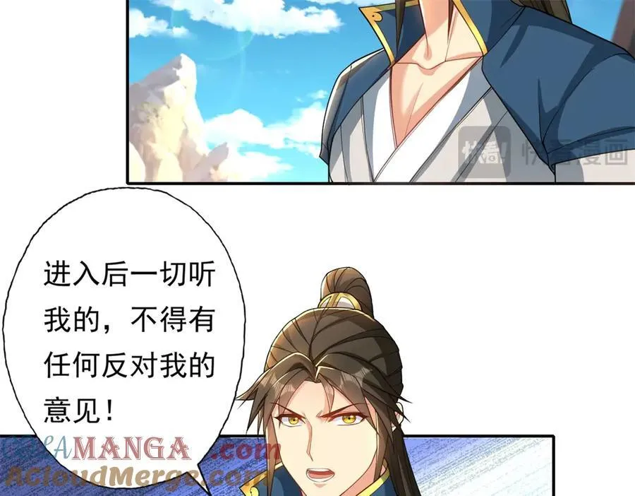 我可以无限顿悟8漫画,第144话 可以进来1图