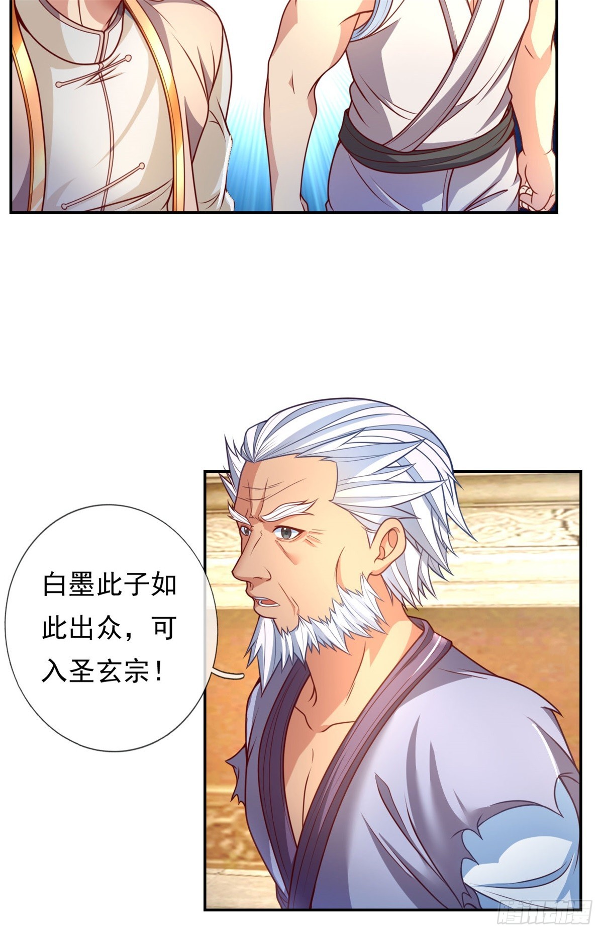 我可以无限顿悟8漫画,第6话 绝代天骄2图