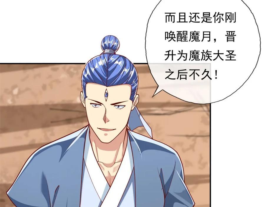 动漫我可以无限顿悟漫画,第87话 适可而止1图