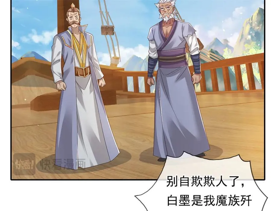 动漫我可以无限顿悟漫画,第163话 孤陋寡闻2图