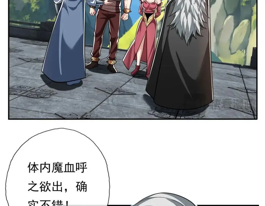 我可以无限顿悟8漫画,第95话 首要任务1图