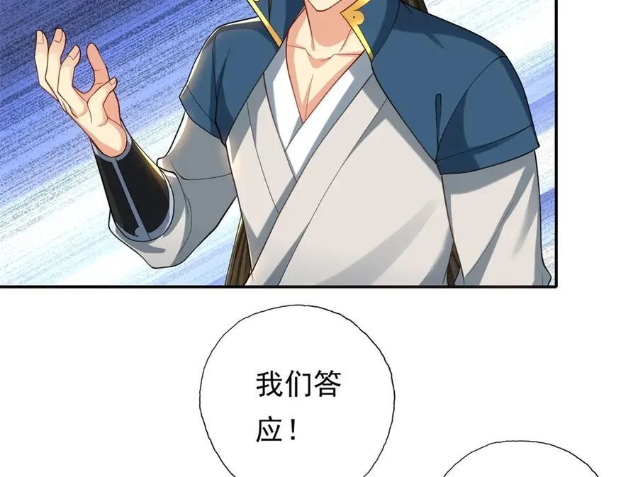 我可以无限顿悟8漫画,第144话 可以进来2图