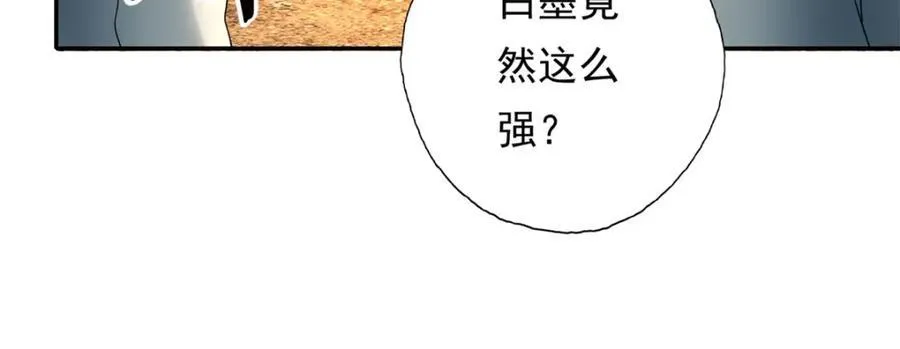 我可以无限顿悟8漫画,第132话 由不得你1图