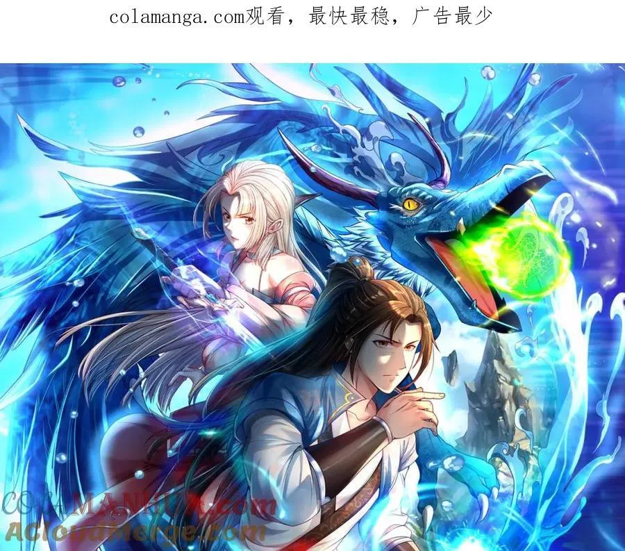 我可以无限顿悟8漫画,第124话 气息浓厚1图