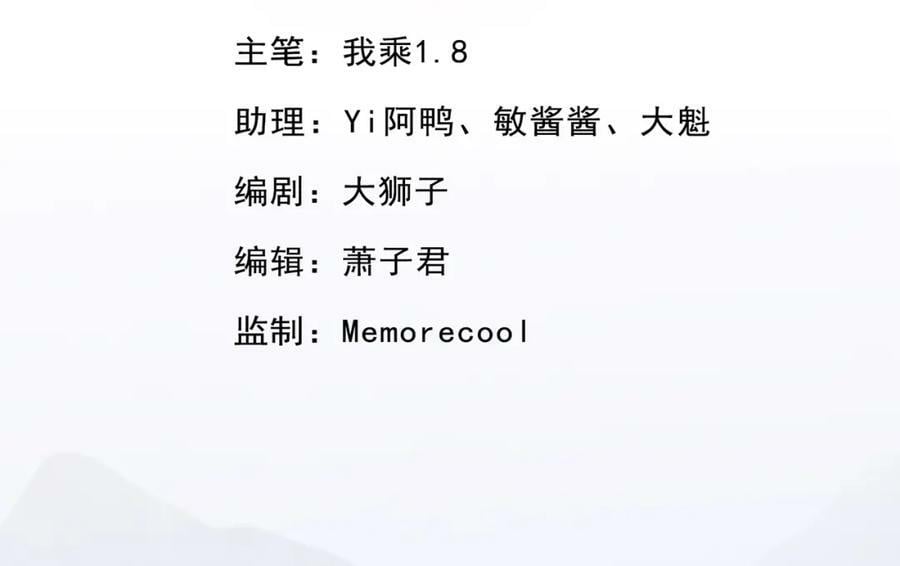 我可以无限顿悟8漫画,第65话 不服就干1图
