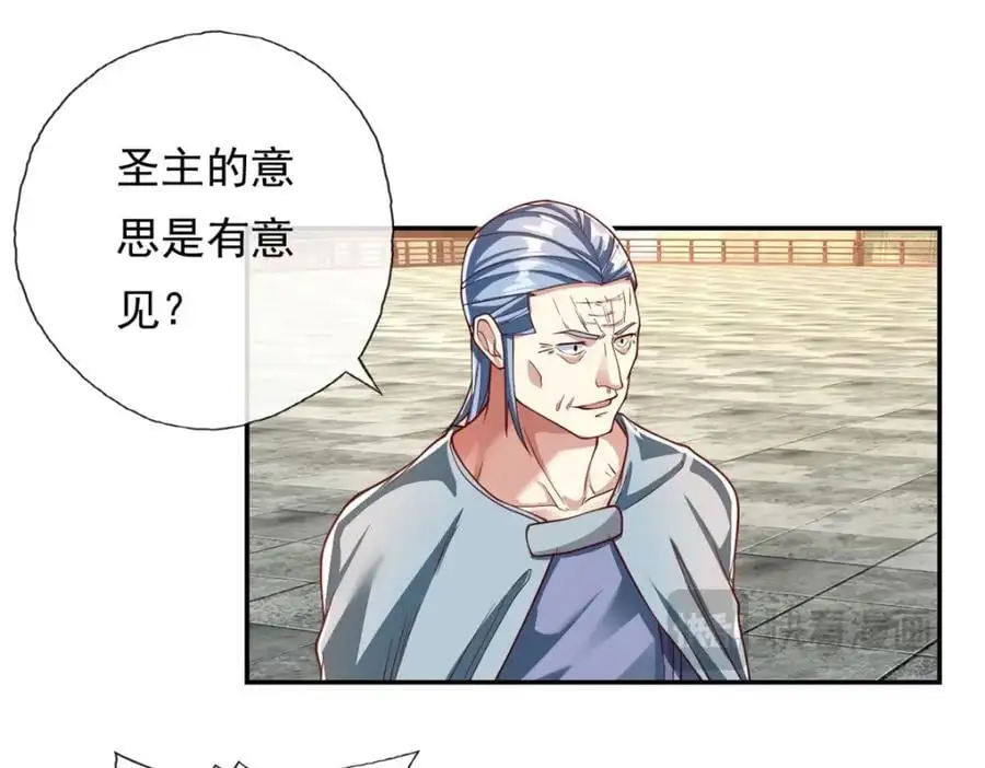 我可以无限顿悟8漫画,第96话 来者不善2图