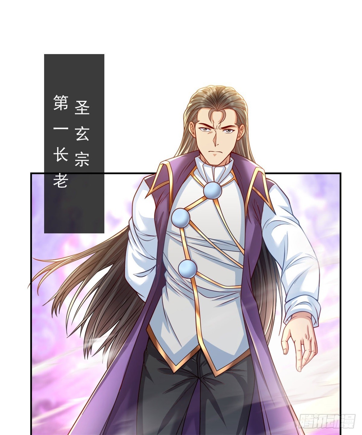 我可以无限顿悟8漫画,第6话 绝代天骄1图
