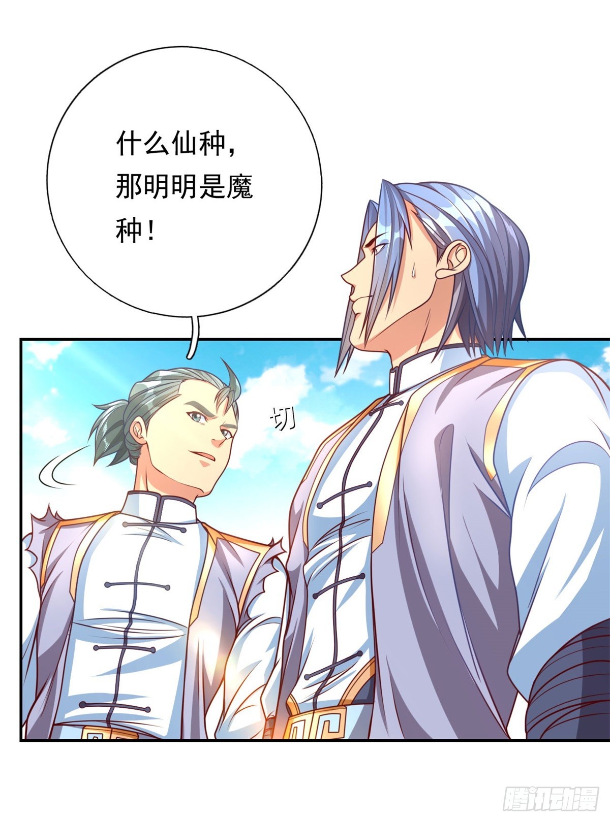 动漫我可以无限顿悟漫画,第4话 考核失败2图