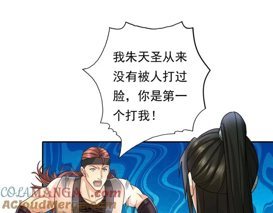 我可以无限顿悟8漫画,第132话 由不得你1图