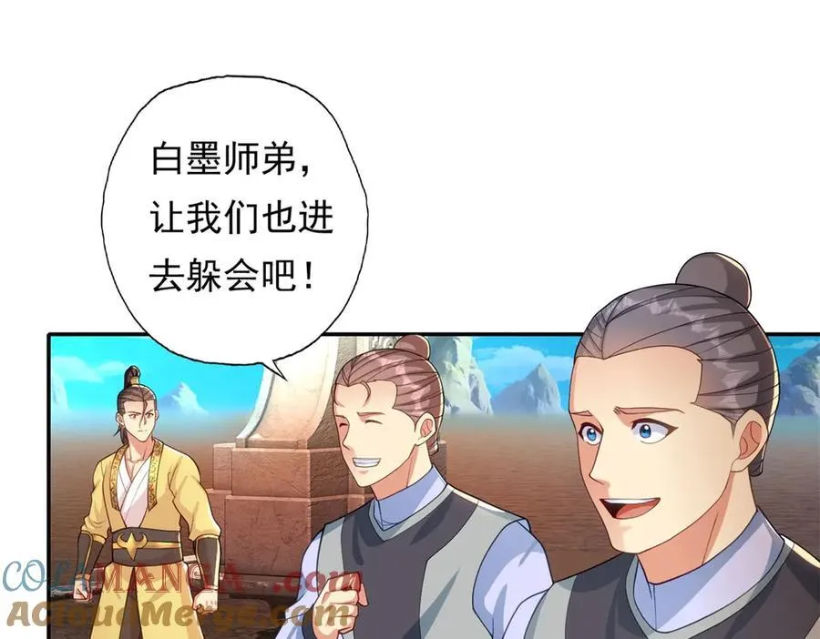 我可以无限顿悟47漫画,第143话 吸引魔族2图