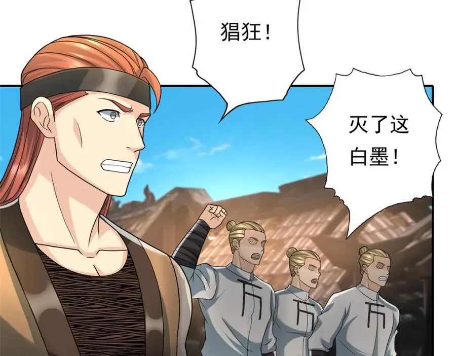 我可以无限顿悟8漫画,第132话 由不得你1图