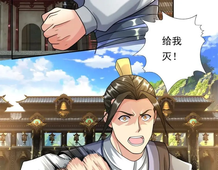 我可以无限顿悟8漫画,第98话 看不下去2图