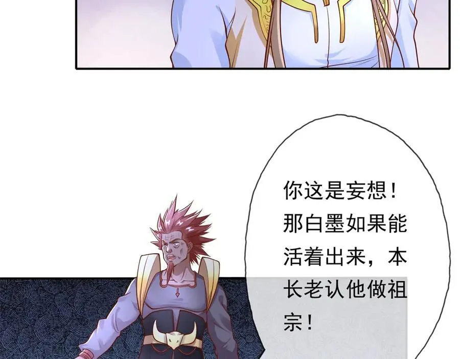 我可以无限顿悟8漫画,第141话 该有结果1图