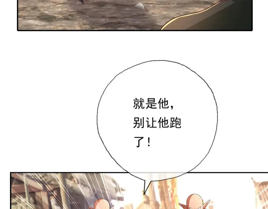 我可以无限顿悟8漫画,第124话 气息浓厚2图