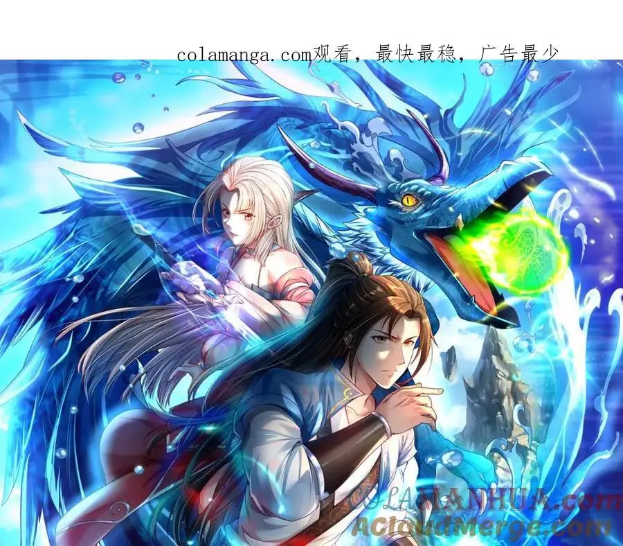 我可以无限顿悟8漫画,第113话 知难而上1图