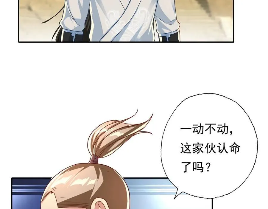 动漫我可以无限顿悟漫画,第145话 认命了吗2图