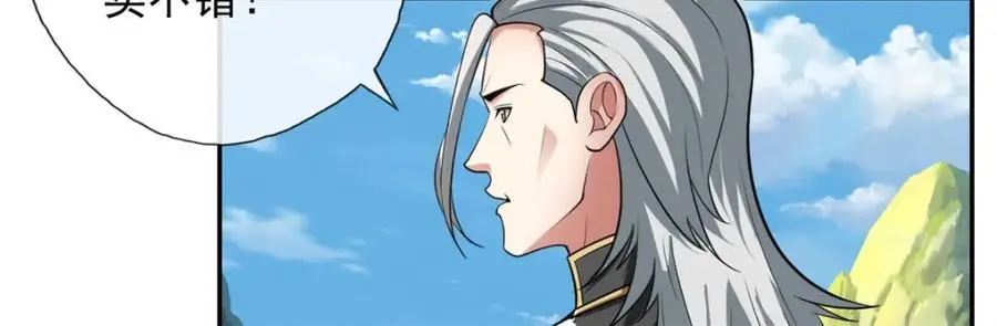 我可以无限顿悟8漫画,第95话 首要任务2图