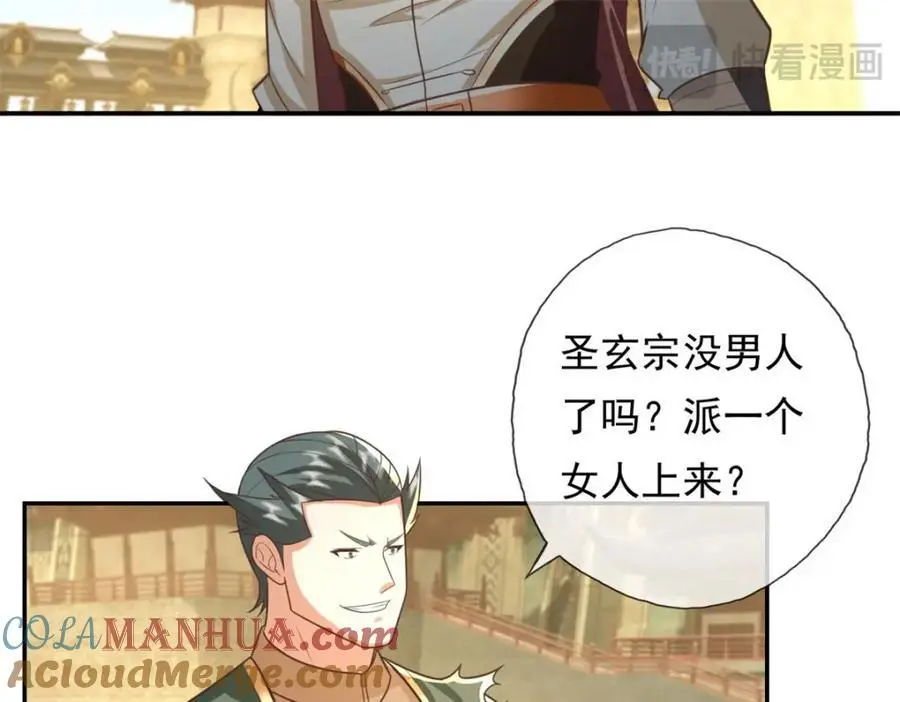 我可以无限顿悟8漫画,第99话 休得猖狂2图