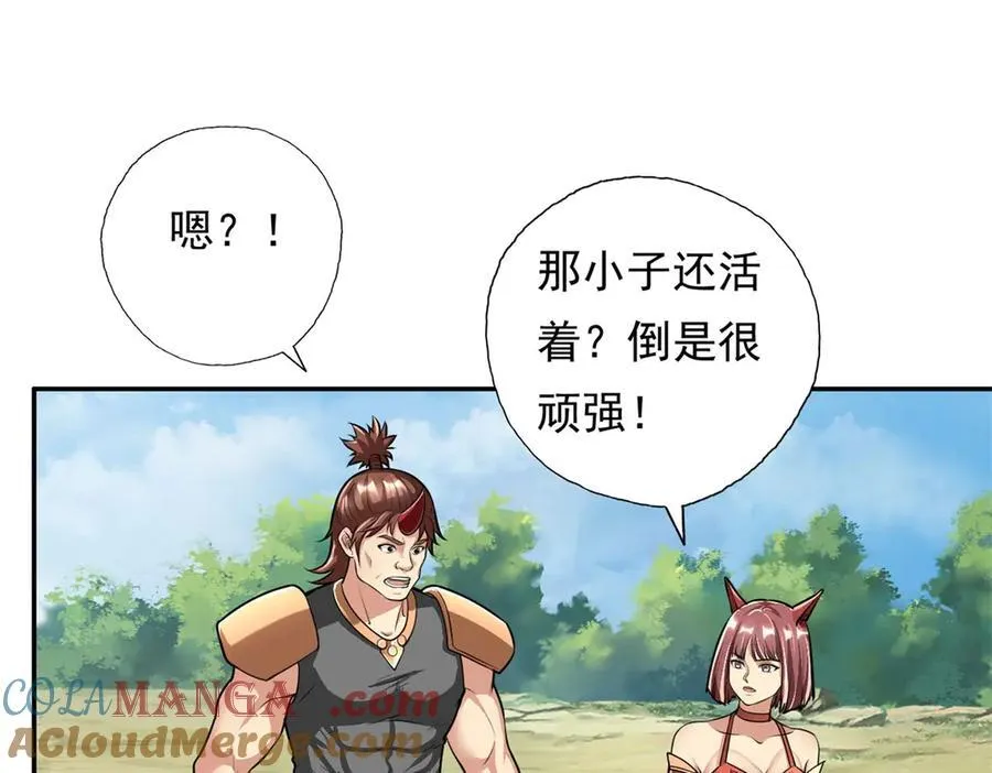 动漫我可以无限顿悟漫画,第141话 该有结果1图